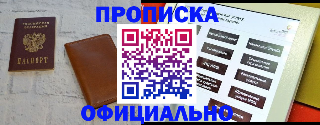 временная регистрация в квартире в Чувашии