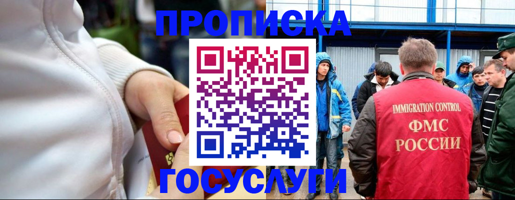 прописка регистрация в Чувашии