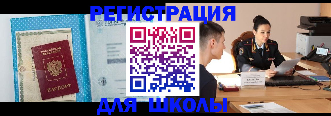 прописка гарантия в Чувашии