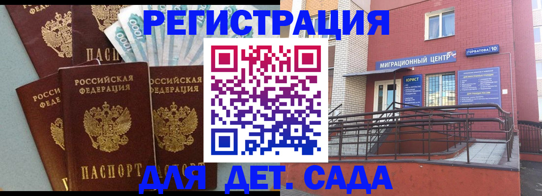 временная регистрация гарантия в Чувашии