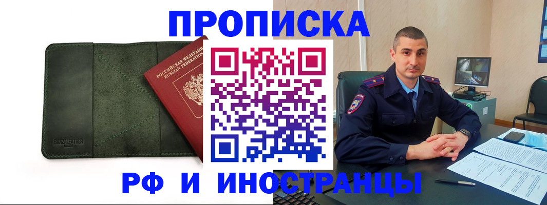 пропишу в квартире в Чувашии