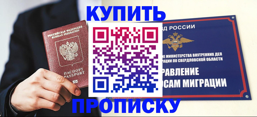 прописка для школы в Чувашии