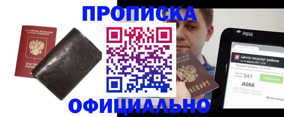 прописка гарантия в Чувашии